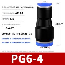 엔진 부품 공압 퀵 커넥터 PU 스트레이트 스루 가변, 08 PG-6-4_02 100Pcs