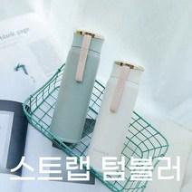 스트랩 텀블러 슬림 스텐 물통 물병 보온 보냉 450ml, 색상_핑크