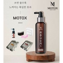 모톡스 두피에센스 두피케어 나지르 두피영양 두피토닉 남녀공용, 1개, 150ml