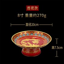 불교제판 찬사판 붓다앞 가정 제공 불상 합금 과일 플레이트 부처님 도구 mamon 과일 플레이트 연꽃 공물 접시, 8 인치 컬러 연꽃 판 (직경 20cm)