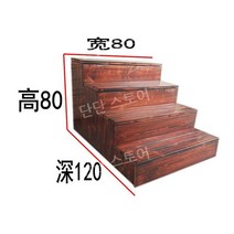 원목 나무계단 키높이 목재 스텝 단단한 강아지 펫스텝 사다리 원목계단 애견 방부목 디딤대, I. 4층  폭 80 깊이 120 높이 80