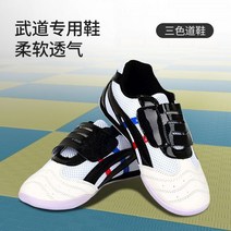 태권도화 무술화 무도화 태권도 신발 남성 산다 훈련 특수 부드러운 바닥 통기성 전문 무술 가라데 미끄럼 방지