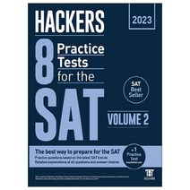 [해커스어학연구소] 2023 Hackers 8 Practice Tests for the SAT Volume 2, 단품