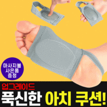 포그니 업그레이드 아치 패드, 5개