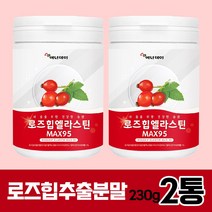 칠레 로즈힙 엘라스틴 맥스 콜라겐 펩타이드 분말 로즈힙 추출분말