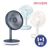 [1+1][아이리버] 저소음 무선 탁상용 회전 선풍기 TF-4000A 1+1, 블루 + 블루