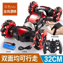 BB01462 RC카 핸드모션인식 손으로 조종하는 무선, 01.1배터리45분, 05.대형32cm스턴트사륜구동자동차레드