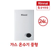 린나이 가스온수기 RW-24BF 순간온수기 공식인증대리점 LNG(도시가스)/LPG(가스통), RW-24BF/LNG(도시가스)