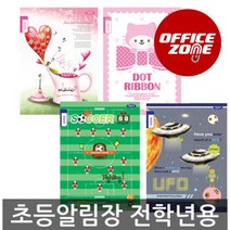 초등노트 낱권 공책 독서록 알림장 영어 국어 수학 _[마크트], 남아용_받아쓰기