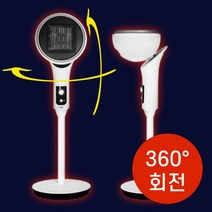 거실 난방기 선풍기형 히터 난로 서큘레이터 온풍기, 서큘레이터온풍기