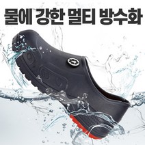 주방화 조리화 작업화 멀티화