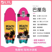 성인 LYL 육지 yow 돌진 판미끄러운 Slide 서핑보드, T23-32inch RS7섬
