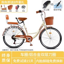 바구니달린자전거 클래식 옛날 자전거 아줌마 여성용 자전거, 24인치 + 7단 속도cm, T.팬텀에디션-레트로옐로우(솔리드타이어)