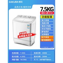 사쿠라 반자동 세탁기 가정용 대용량 더블 배럴 통돌이 두개 파워 에어 워시 6.5 7.5 8.5kg, 7.5KG파워워시+에어클린워시+블루라이트