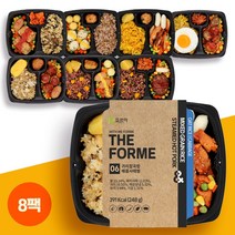 포르미 혼합 8종8팩 맛있는 직장인 건강 영양잡곡밥 냉동 간편 한끼 점심 도시락, 255g, 8팩
