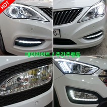 LED 데이라이트 그랜져 HG TG 싼타페 DM 주간주행등, B_1:1교체형(K7), 02.파워형