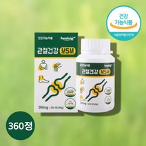 유기황 엠에스엠 엠스엠 식용 먹는 식이 유황 엠에스엔 50대 60대 70대 노인 할머니 할아버지 어르신 msm 영양제, msm 디메틸설폰  60정 x1통