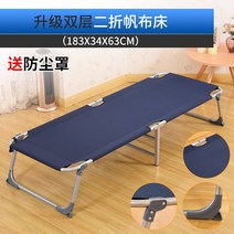 보강사무실 점심 접이식 침대 1인 휴대용 병원 간이 캔버스 침대 가볍고-183707, 옵션15