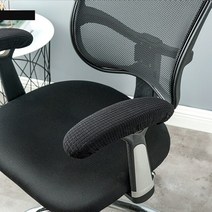 의자 팔걸이 커버니트 팔걸이 커버 솔리드 컬러 패턴 컴퓨터 회전 의자 가정 용품 피부 친화적이고 부드러, 07 A1