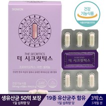 여성질유래유산균 임산부 여성 유산균 식약처인증 특허균주 mg 3종 + 크랜베리 + 엽산 + 프로바이오틱스 + 프리바이오틱스 유산균 50억 보장!!, 3개