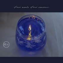 디퓨저양초 블루 베리의 밤 FOURMEALS 오리지널제작 젤리 캔들 컵 침실 고퀄리티 보이핏 볼륨 동반 2609155445, 디프블루 영국 배, 디프블루 영국 배