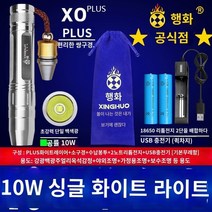 초강력손전등 강광손전등 초강력랜턴 탐조등 다기능손전등 레이저후레쉬 세 광원 보석 옥 식별 강한 빛 손전등 에메랄드 보라색 돈 검사 램프 형광 에이전트 감지 펜 충전식, 10.PLUS 버전: 슈퍼 10W 단일 백색광  작은