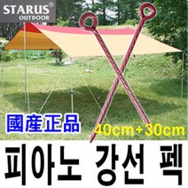MDG2663 피아노 강선펙(40cm+30cm)], 1개