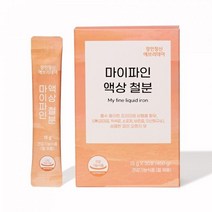 마이파인 액상철분 (30포) 1박스, 선택옵션