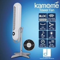 [카모메] 타워형선풍기/타워팬 KAM-TF801W 공기순환기/에어서큘레이터/BLDC모터, 상세 설명 참조