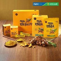 진도 울금 가루 분말 스틱 국내산 100% 서진도 농협 산지직송, 1. 진도 울금 스틱 1박스(1g x 20포)