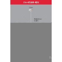 프리츠 한센 스타일 조명 팬던트 인테리어 카페 천장 식탁 테이블, 크림 그린 23cm 웜라이트
