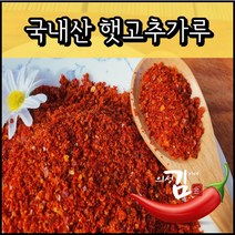 [의성김가네]고추가루 의성 산지직송 22년산 2근(1kg) 보통맛, 1근 500g