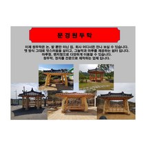 원두막 크기 3000x2000 조경시설 아파트단지 마을 학교 공장 쉼터로 사용 (퍼걸러 정자 벤치형원두막)