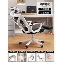 인체 공학적 의자는 편안하게 앉아있는 전자 스포츠 홈 편안한 회전 의자 리프트 컴퓨터 의자 등받이 사무실 의자, 나일론 발, 고정 팔걸이, B