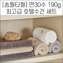 [당일발송-3시 이전 주문]캐롤공방 송월타월 면30수 190g (5장 세트) 고중량 수건 가정용 타올 신혼부부 고급수건 세면타올 두꺼운 수건 호텔타올, 연회색