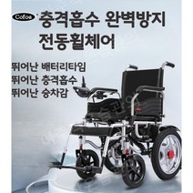 경량 장애인리프트 장애인전동차 장애인 이동식 전동차 노인 장애인전동휠체어 어르신 전동, 1)낮은등받이-배터리수명21-30km