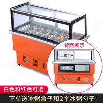 정육쇼케이스 고기 숙성 냉장고 반찬가게 업소용 보존 캐비닛 드라이에이징 대형마트 22, 정부표준배치, 화이트와 오렌지 레드 스퀘어 글라스 위아래 도어가 달린