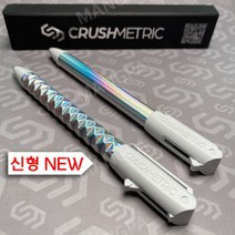 Crushmetric 크러쉬 메트릭 스위치 변형 알루미늄 펜 선물용 특이한 신기한 볼펜, 0.5mm, 레인보우