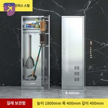 공구함 캐비넷 수납함 청소 철제 보관함, 201 단문 밀대 수납장, 1.2mm