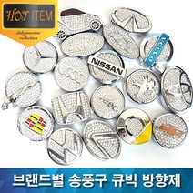 아우디 방향제 차량용 큐빅 디퓨저 재규어 랜드로버, 15. VOLVO, 1개