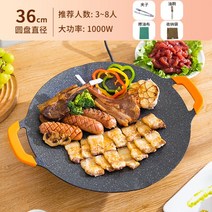 가정용 맥반석 다용도 전기 무연 구이 고기 삼겹살 캠핑 불판, D