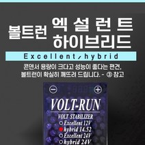 카템 볼트런 하이브리드 전압안전장치 14.52, 5개