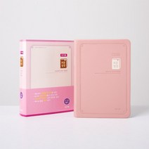아가페 쉬운성경 소 고급 무지퍼 어린이 주일학교 성경책, 쉬운성경_소_고급_핑크