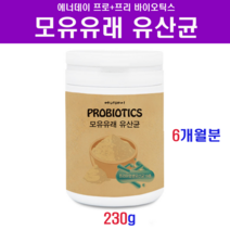 모유유래유산균 락토바실러스 가세리 17 프로바이오틱스 프리바이오틱스 포스트바이오틱스 LGG유산균 람노서스 복합균주 분말 가루 대용량 장내 유해균 유익균 여성 남성 어린이 온가족 장건강, 3개