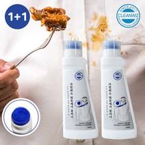 찌든때클리너 250ml x2 흰색와이셔츠 찌든때 목때 얼룩제거제, 단품