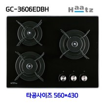 하츠 GC-3606EDRH 3구 빌트인 법랑 가스레인지 쿡탑/GC-3606EDBH, LPG