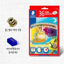 스테들러코리아 스테들러 루나 색연필 미술용품 색칠놀이 (36색)