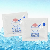 아이스원 친환경 빙수 미니 아이스팩 10x9 300개 1박스 얼음 보냉 쿨 테이크아웃 마카롱포장, 10*9 1박스(300EA)