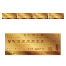 럭키심볼 24K골드 억만장자 되기 위한 황금 1000억 전자파 차단 스티커, 혼합 색상, 10개입