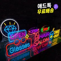 아크릴8T 투명 기성품 핫세일 LED전구제품 주문제작가능